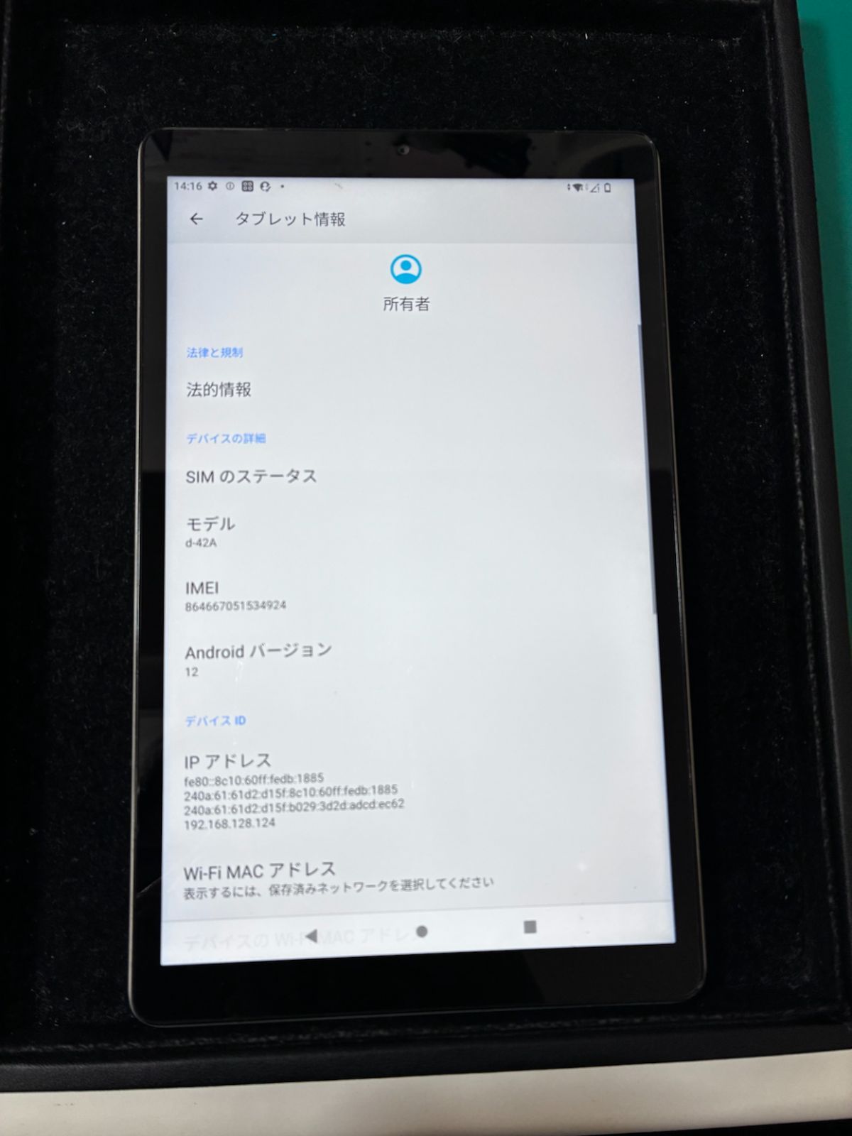 d tab Compact d-42a ゴールド SIMロック解除済 - メルカリ