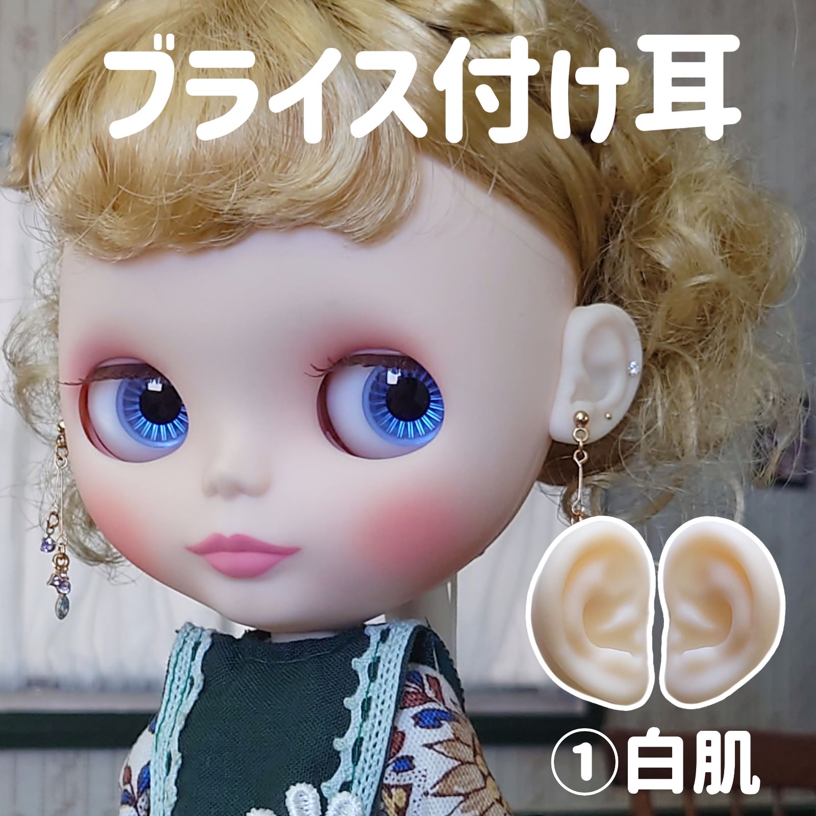 ブライス人形耳コンビネーションカスタマイズメイク眉服靴含む1/6 bjd ブライス人形耳コンビネーションカスタマイズメイク眉服靴含む1/6 bjd
