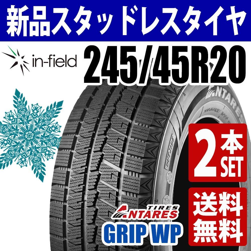 245/45R20 新品 スタッドレスタイヤ 2本セット 20インチ 2024年製 ANTARES/アンタレス GRIP WP アジアンタイヤ 送料無料