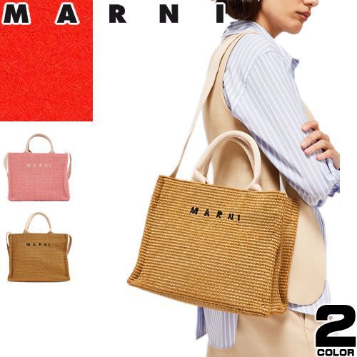 マルニ MARNI バッグ トートバッグ かごバッグ レディース 2024年春夏新作 フィアエフェクト スモール ロゴ 刺繍 ブランド 軽量 ブラウン ピンク RAFFIA EFFECT SMALL TOTE BAG SHMP0077U0 P3860