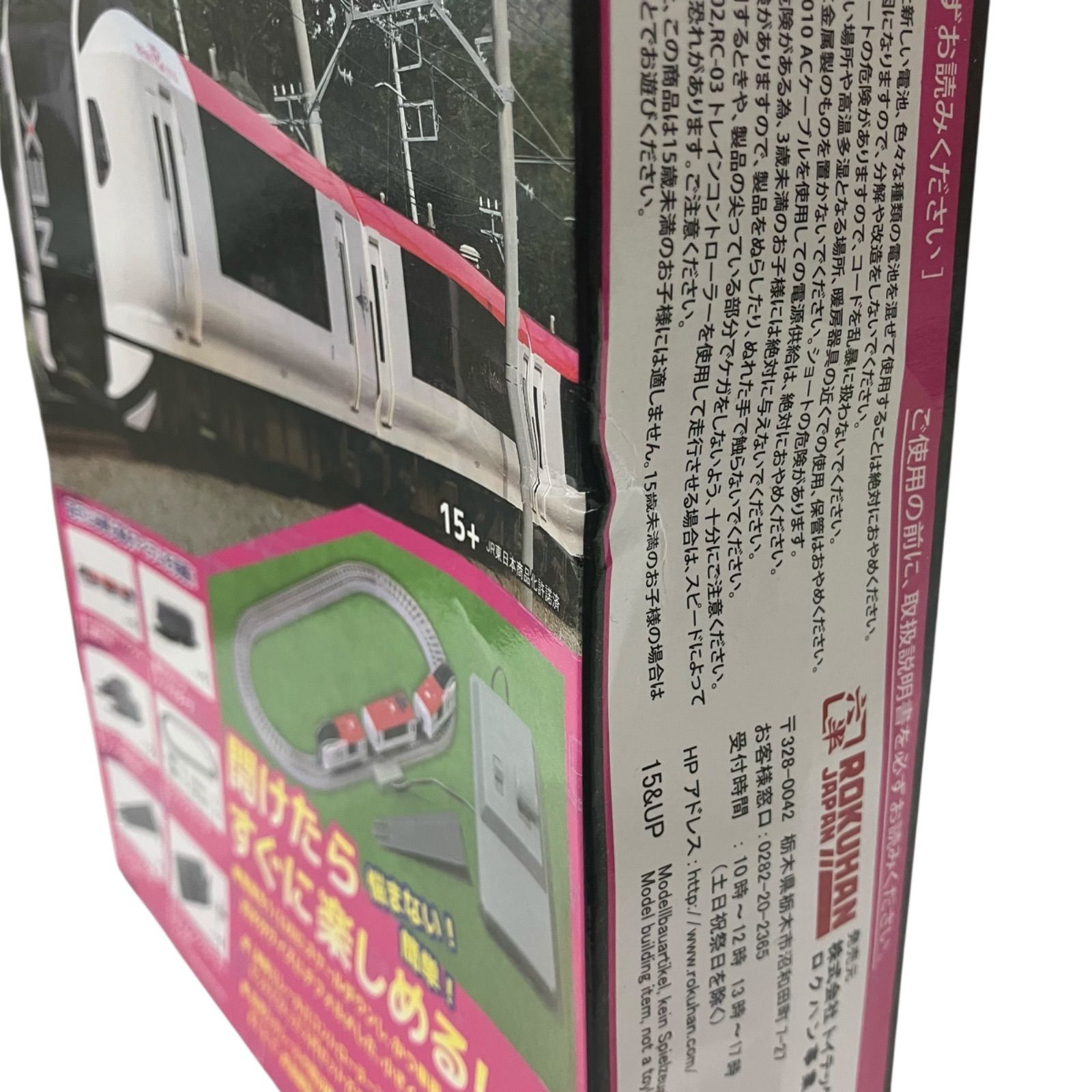 WJ29 Zゲージ Zショーティー E259系 成田エクスプレス スターターセット SG003-1 鉄道模型 入門セット WWW_GEBZETESISAT_COM_TR