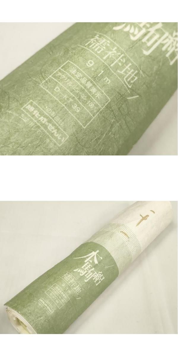 洗える着物 DAAW7457zzz