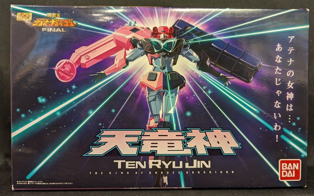 バンダイ 高品質 スーパーミニプラ 天竜神 スーパーミニプラ 天竜神