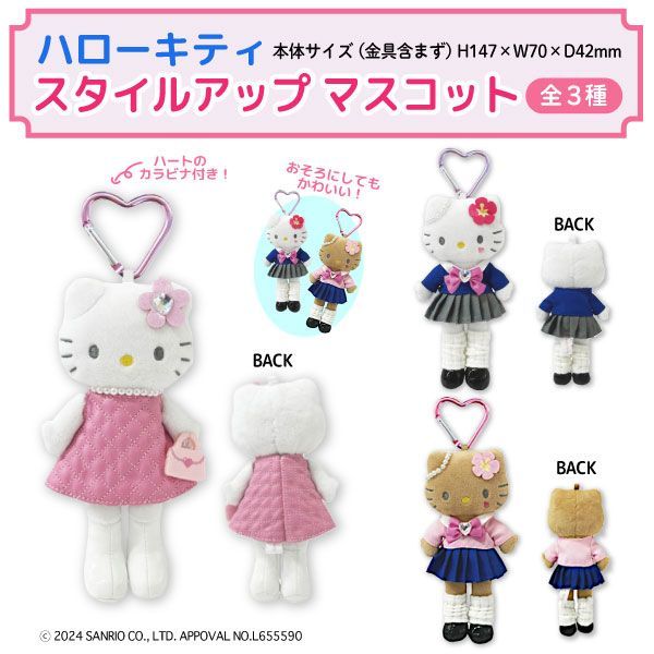 キティ　カラビナ　マスコット　3点セット 3B63202408a01.jpg