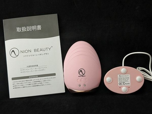 521）【ネイオンビューティ―】洗顔ブラシ 販売実績85万台 電動 防水