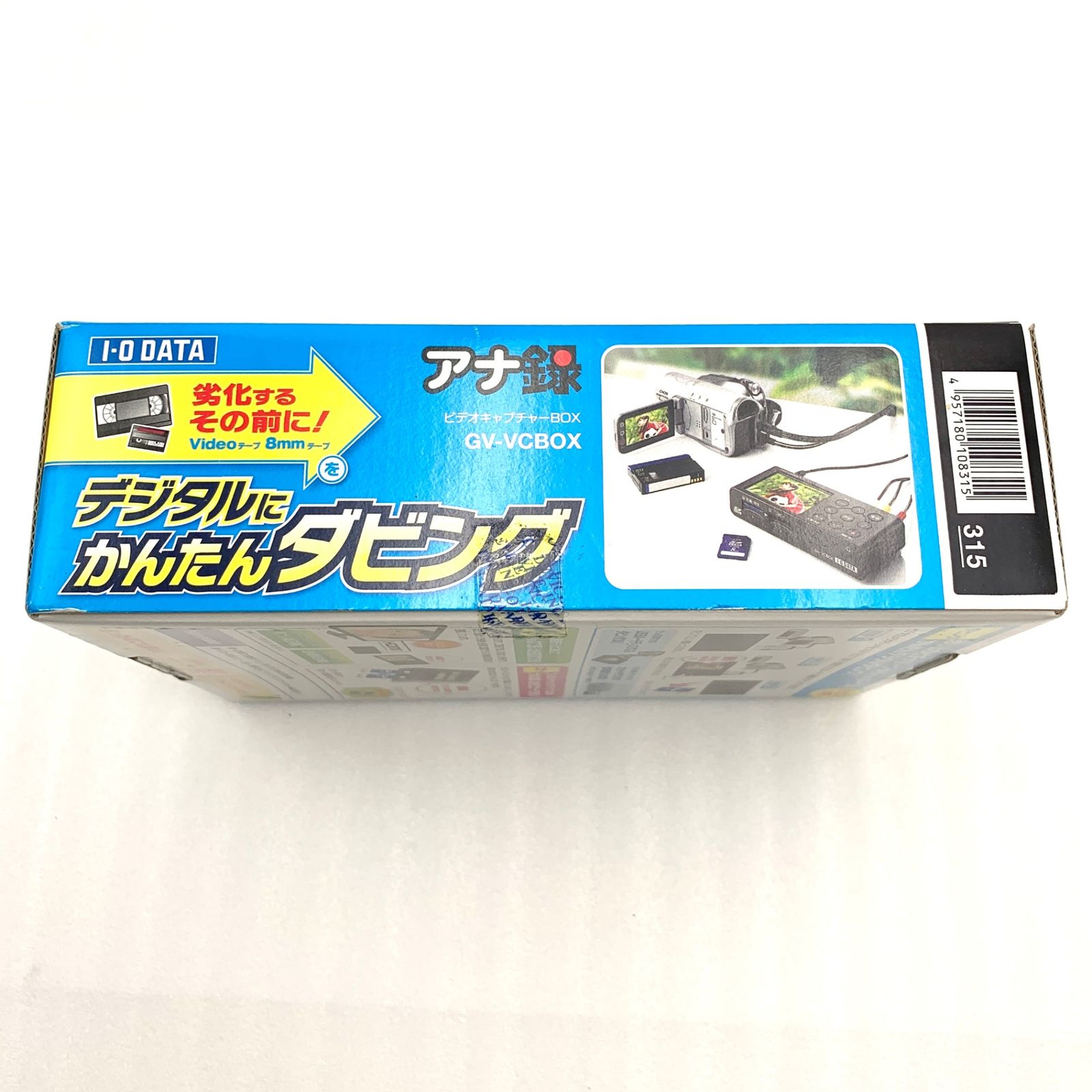 アイ・オー・データ アナ録 ビデオキャプチャーBOX GV-VCBOX (セ) 8mm