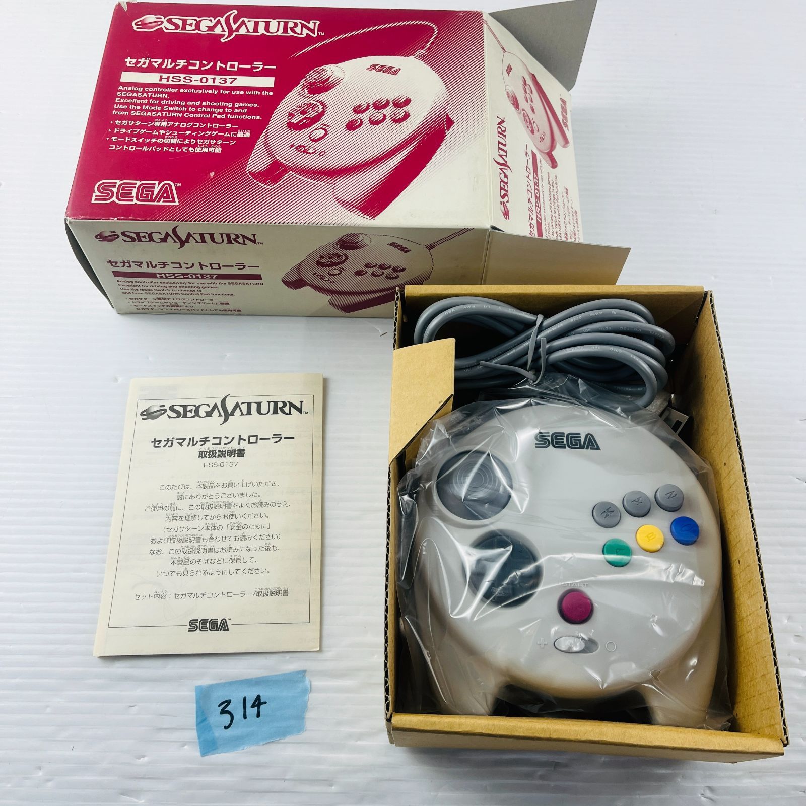 314 セガマルチコントローラー セガサターン SEGASATURN HSS-0137 アナログコントローラー 取扱説明書 き