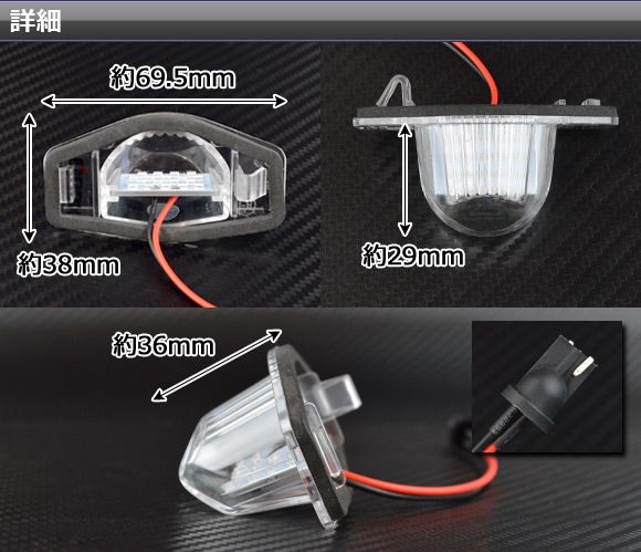 LEDライセンスランプ ホンダ モビリオ GB1/GB2 2001年12月～2008年04月 片側18連 約6000～6500K 入数：1セット(2個) AP-LC-H28