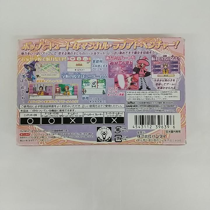 東店25-2006-2508】【店舗併売】ゲームボーイアドバンス