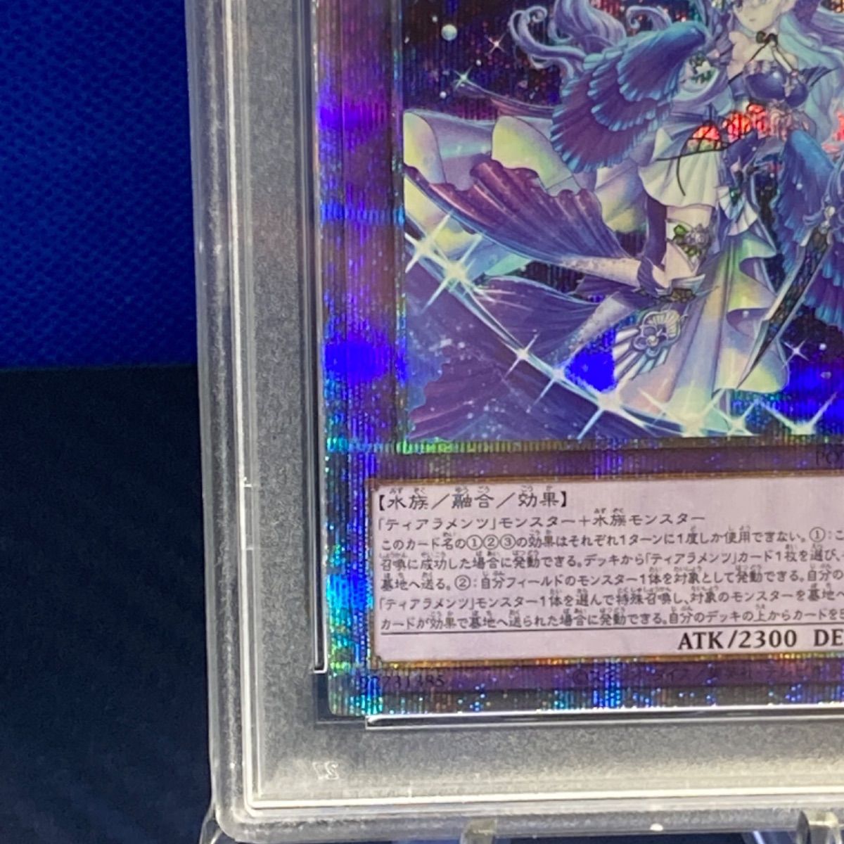 PSA10 遊戯王 ティアラメンツ・キトカロス プリズマ - メルカリ