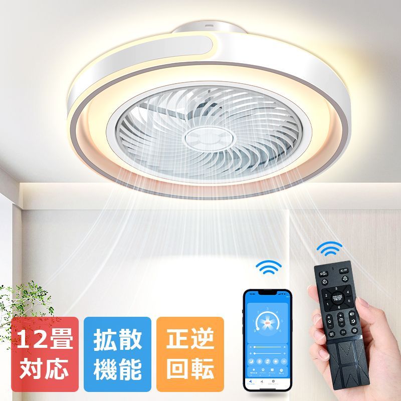 【スマホ制御可能】 シーリングファン シーリング ファン ライト LED 天井 調光調色 led 照明器具 天井照明 省エネ 節電 おしゃれ リモコン操作 Bluetooth対応 サーキュレーター b1dsxm