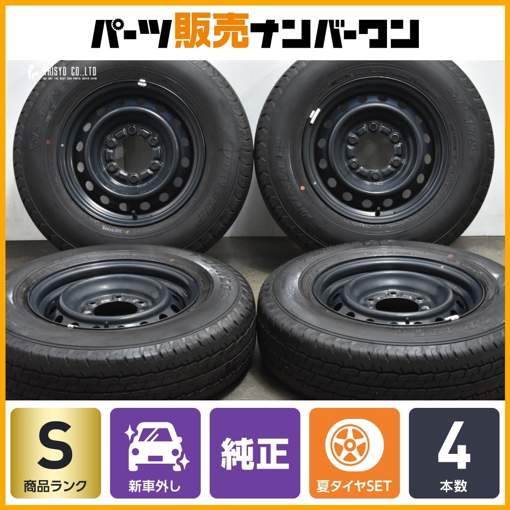 20 新車外し品 トヨタ 200 ハイエース 純正 15in 6J 35 PCD139.7 ダンロップ SP175N 195|80R15 レジアスエース スーパーGL