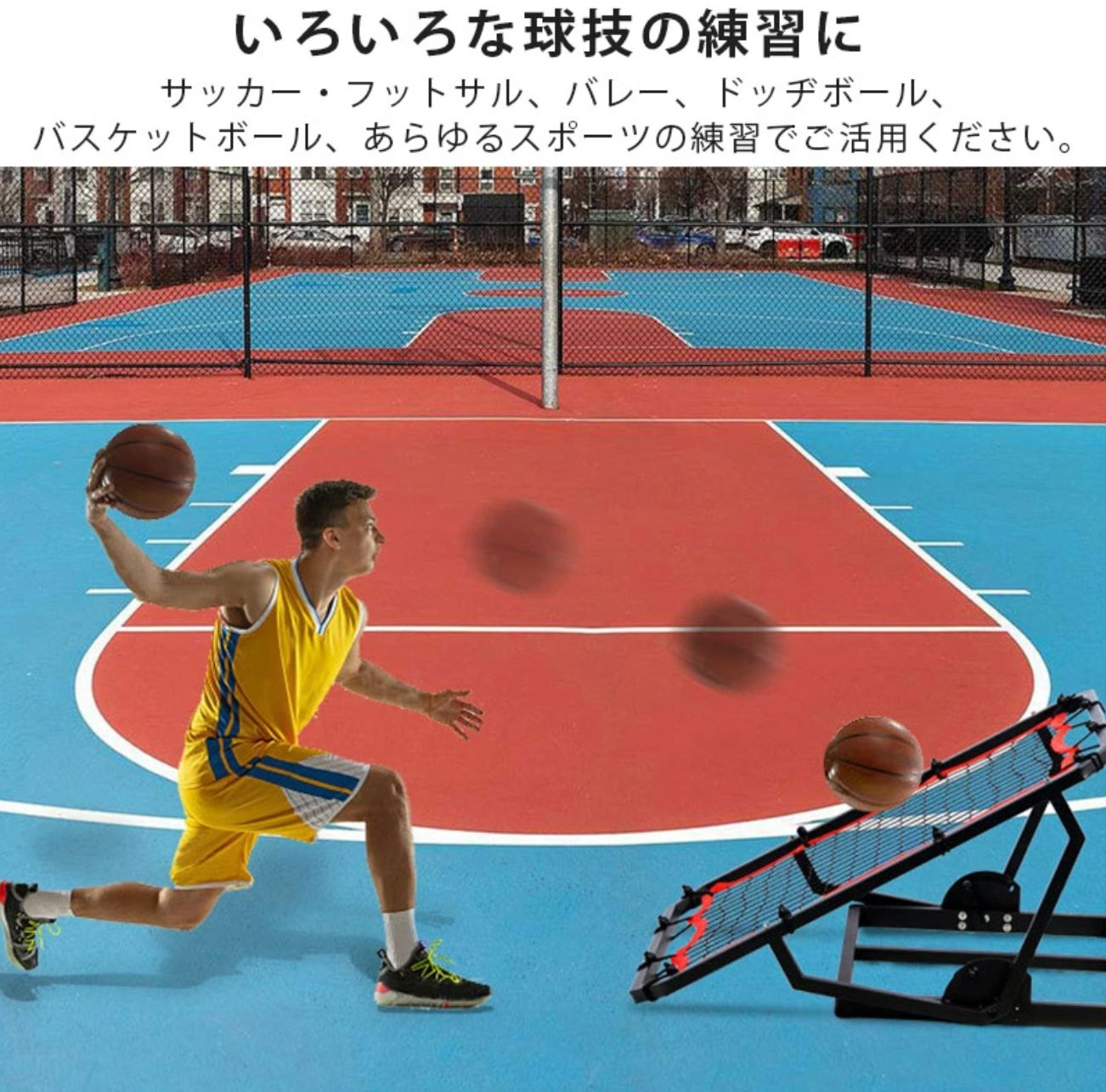 リバウンドネット