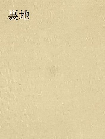 平和屋着物●九寸開き名古屋帯　花唐草丸文　金糸　正絹　逸品　AAAT3792wj