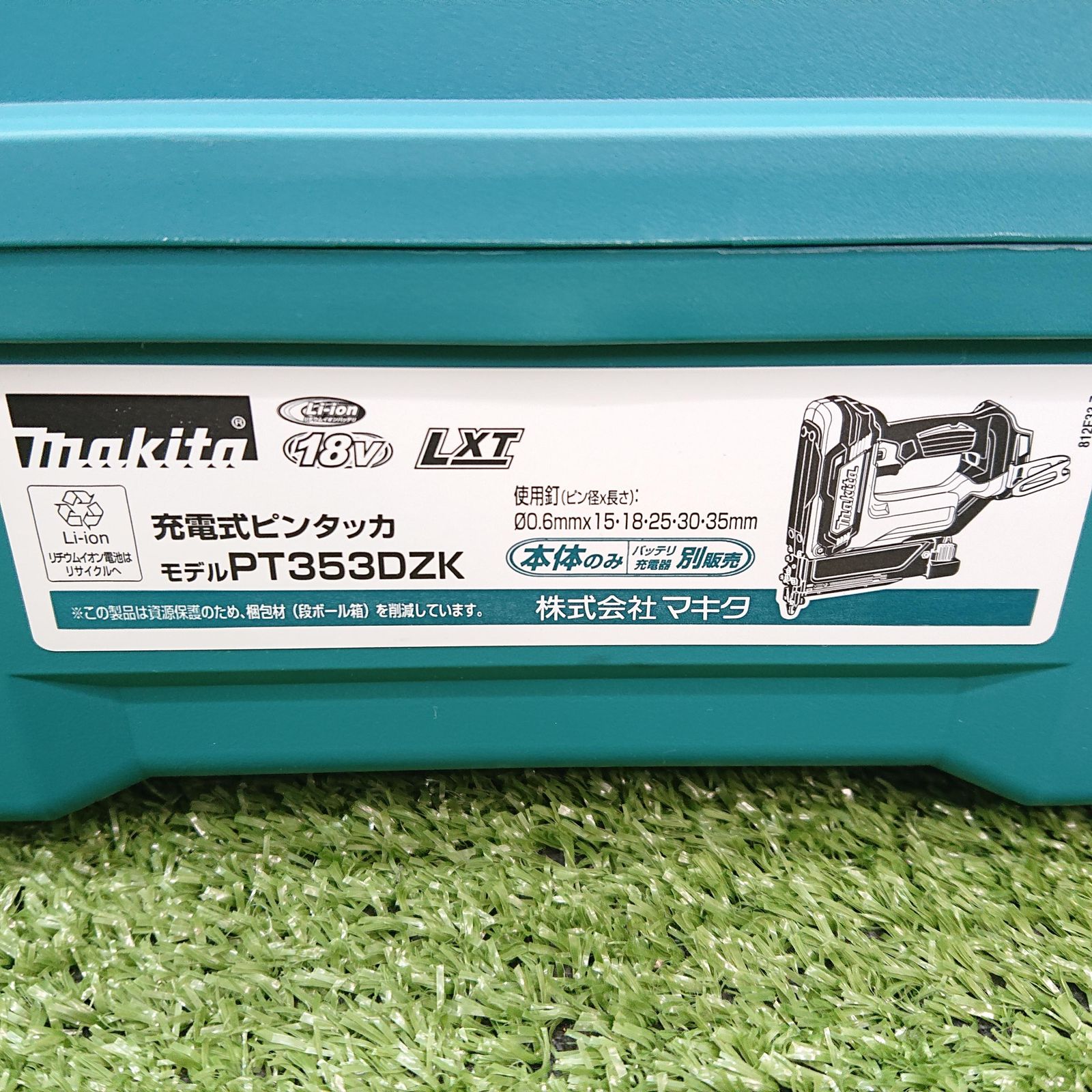 18V 本体