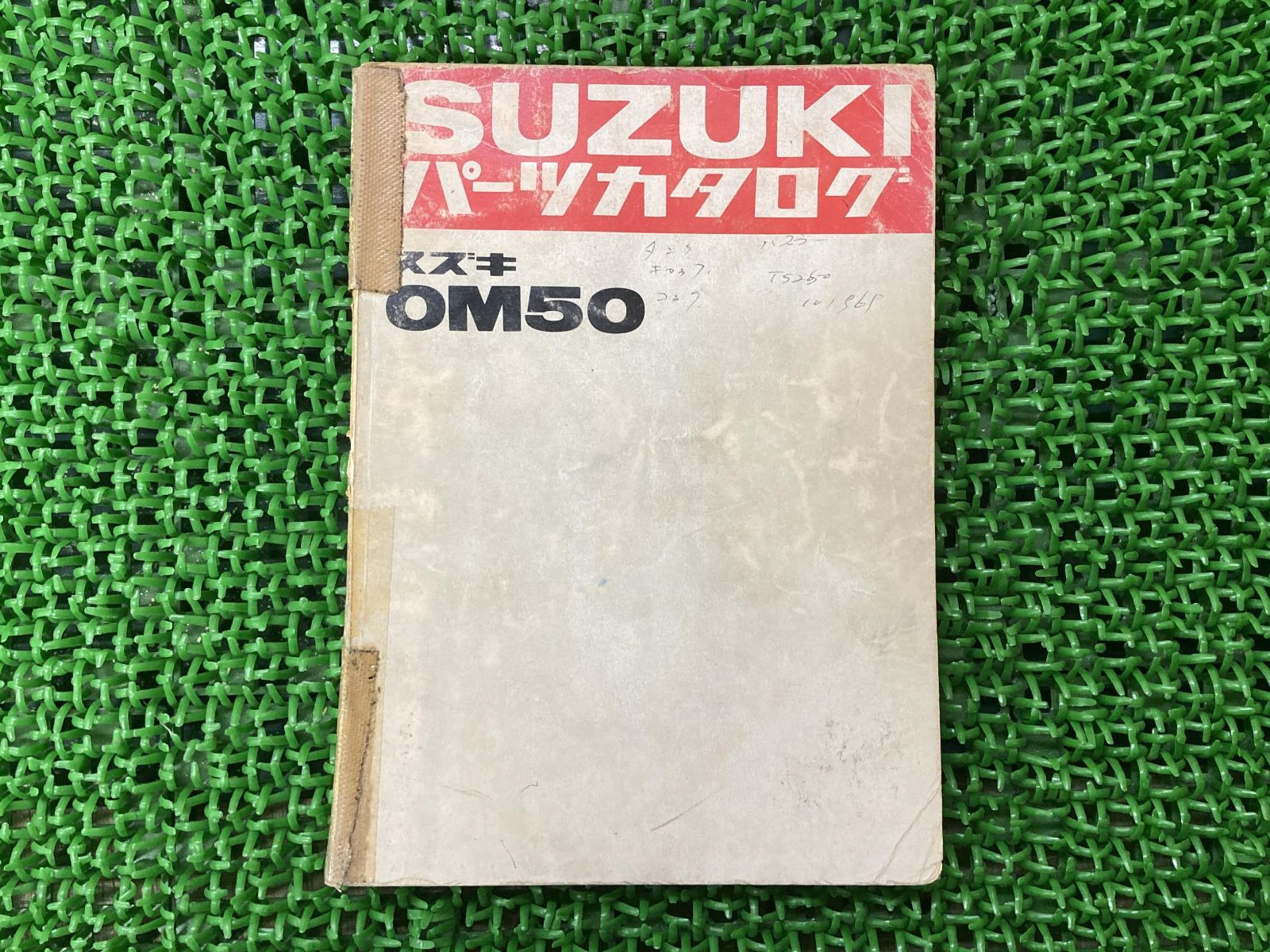 OM50 パーツリスト スズキ 正規 中古 バイク 整備書 OM50-100001