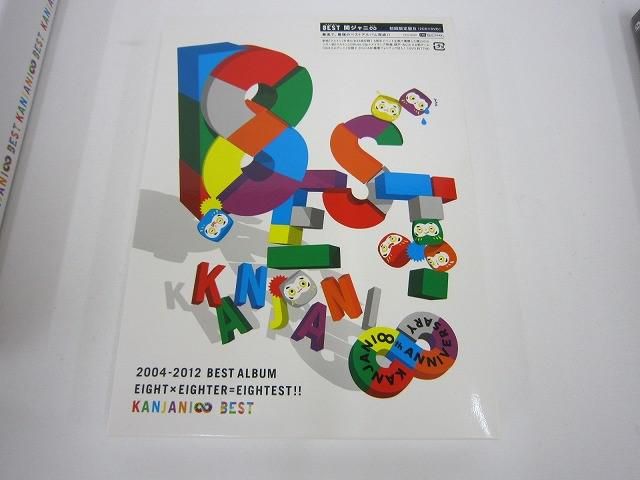 中古品 関ジャニ∞ SUPER EIGHT LIVE TOUR!! 8EST 2004-2012