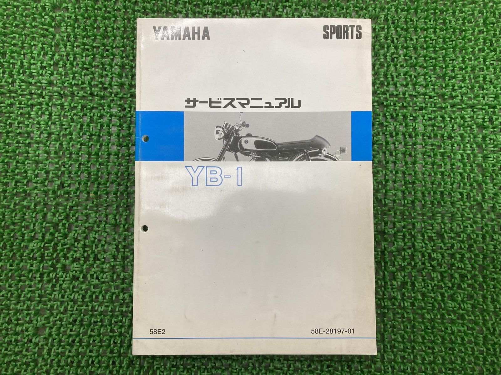 YB-1 サービスマニュアル ヤマハ 正規 中古 バイク 整備書 配線図有り