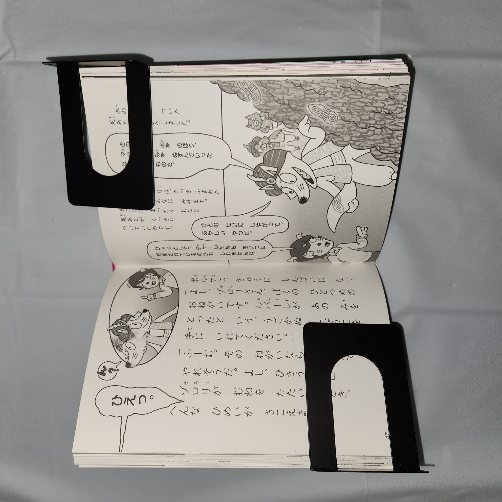 かいけつゾロリ 54巻・55巻 セット - メルカリ