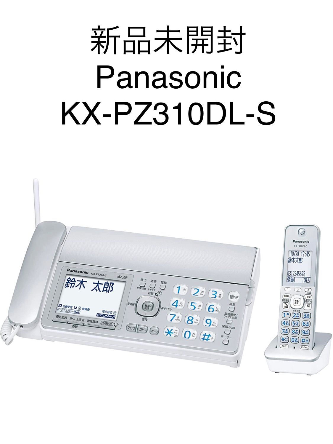 パナソニック おたっくす デジタルコードレスFAX KX-PZ310DL-S