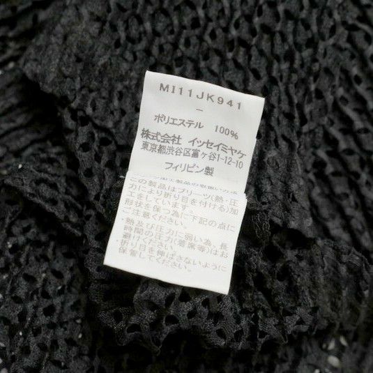 ISSEY MIYAKE - me ISSEY MIYAKE ミー イッセイミヤケ カットソー サイズ- メッシュプリーツ プルオーバー シャツ トップス オーバーシルエット 透け感 ブラック ブランド古着【中古】20240513/GP7974 me ISSEY MIYAKE ミー イッセイミヤケ カットソー サイズ