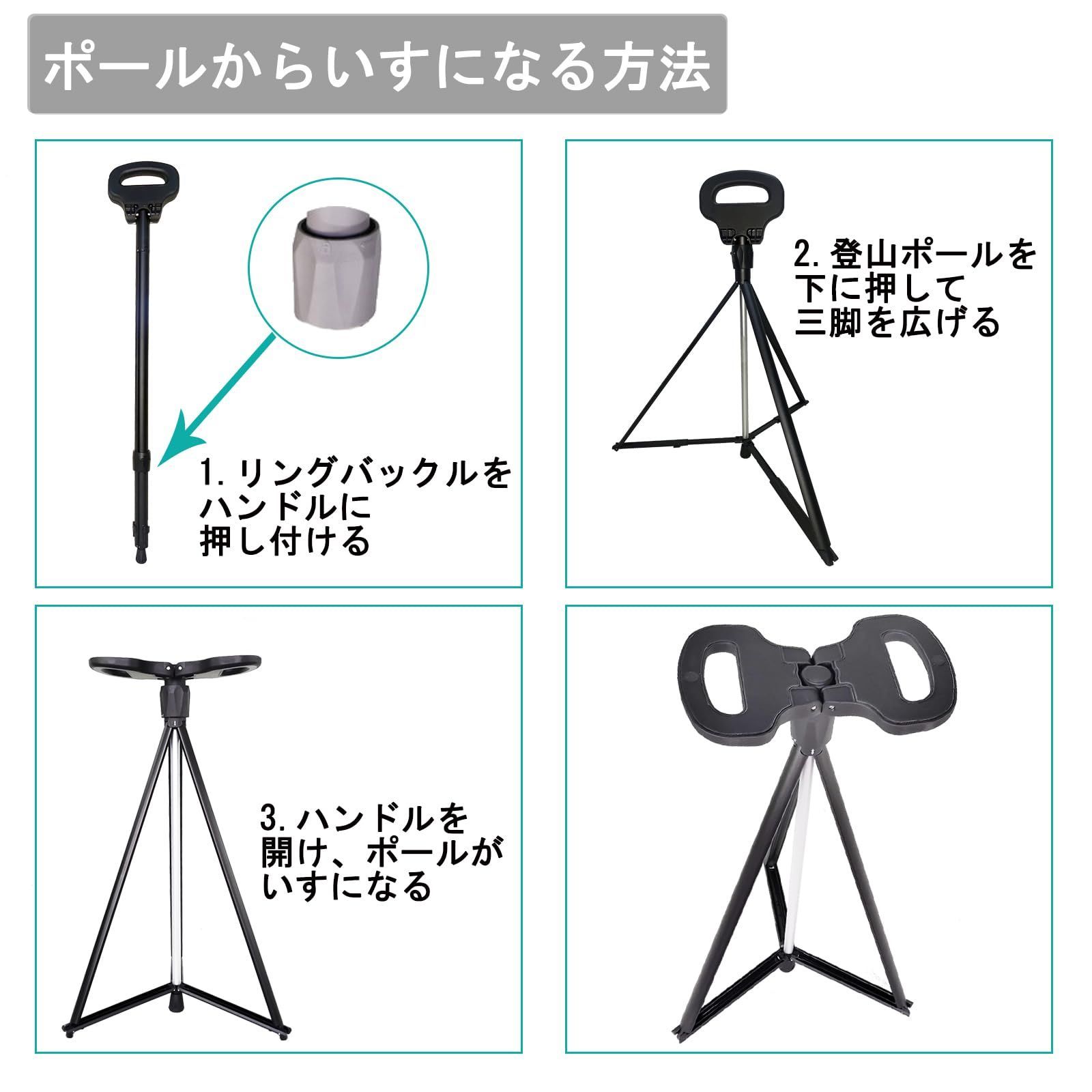 シート付きステッキ 三脚杖