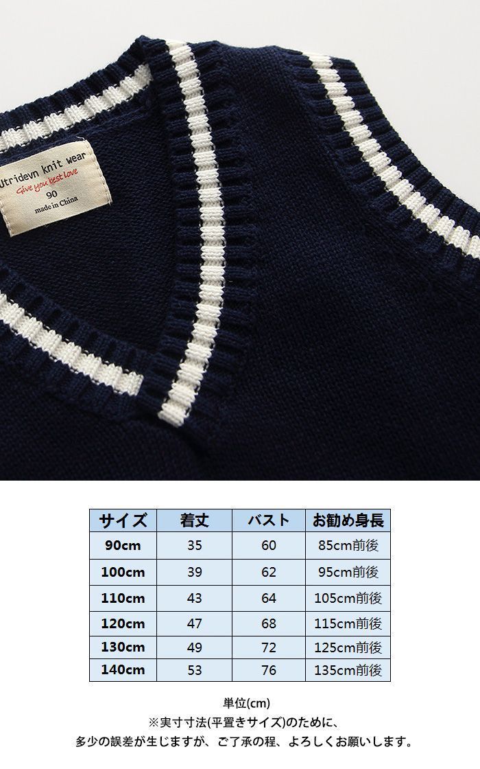 ベスト ニット キッズ 女の子 入学式 Vネック 卒業式 男の子 スクールベスト ニットベスト 送料無料通園通学セール目玉 スクール 子供服 制服 V キッズ服