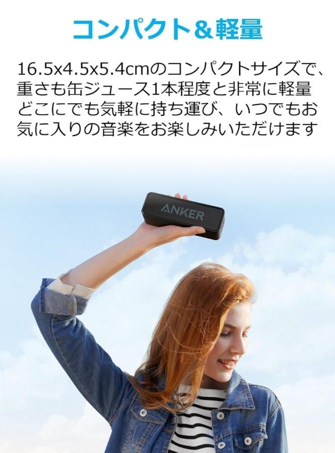 Anker SoundCore ポータブルスピーカー ブラック Bluetooth対応 アンカーサウンドコア