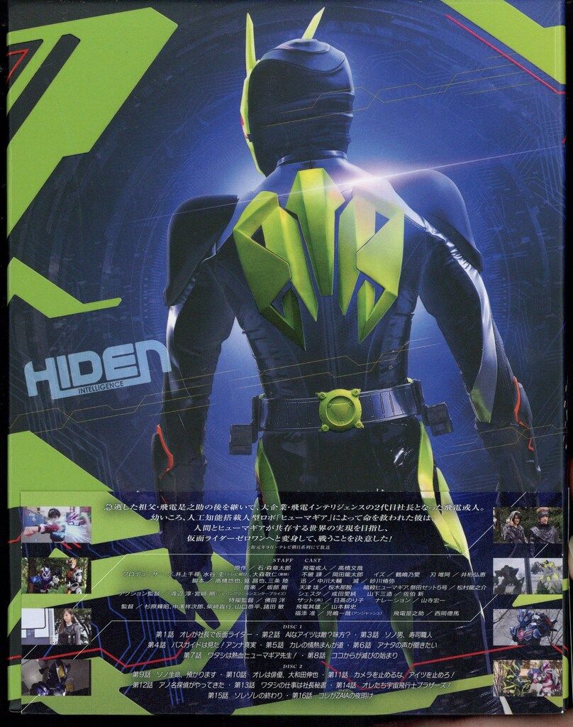 仮面ライダーゼロワンBlu-rayCOLLECTION1 Amazon.co.jp: 仮面ライダーゼロワン Blu-ray COLLECTION 1
