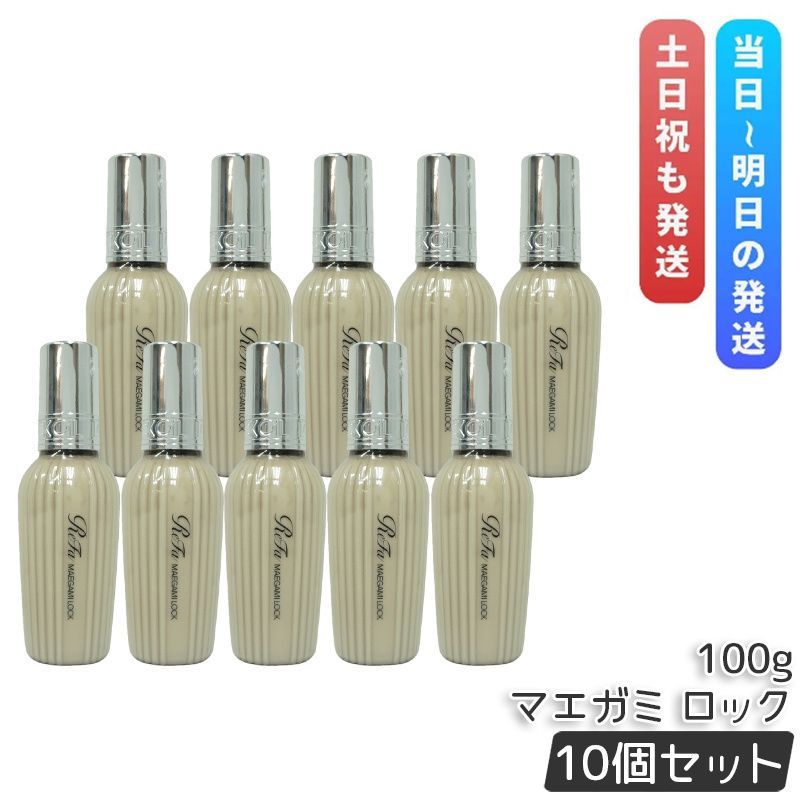 10本セット リファ マエガミロック 100ml フルーティーフローラルの香り スタイリング ヘアオイル ダメージケア ReFa MAEGAMI LOCK MTG 洗い流さない