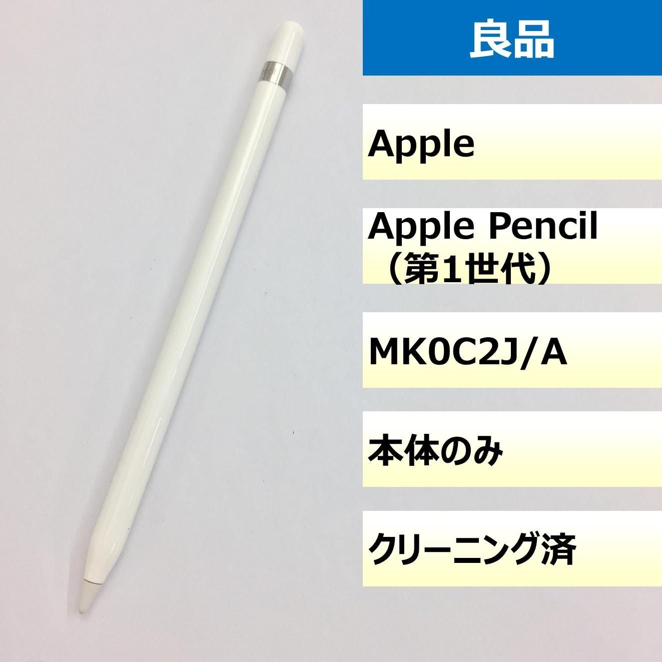 良品】Apple Pencil/FQ9W22A1GWTJ - モバ・リスonline shop - メルカリ