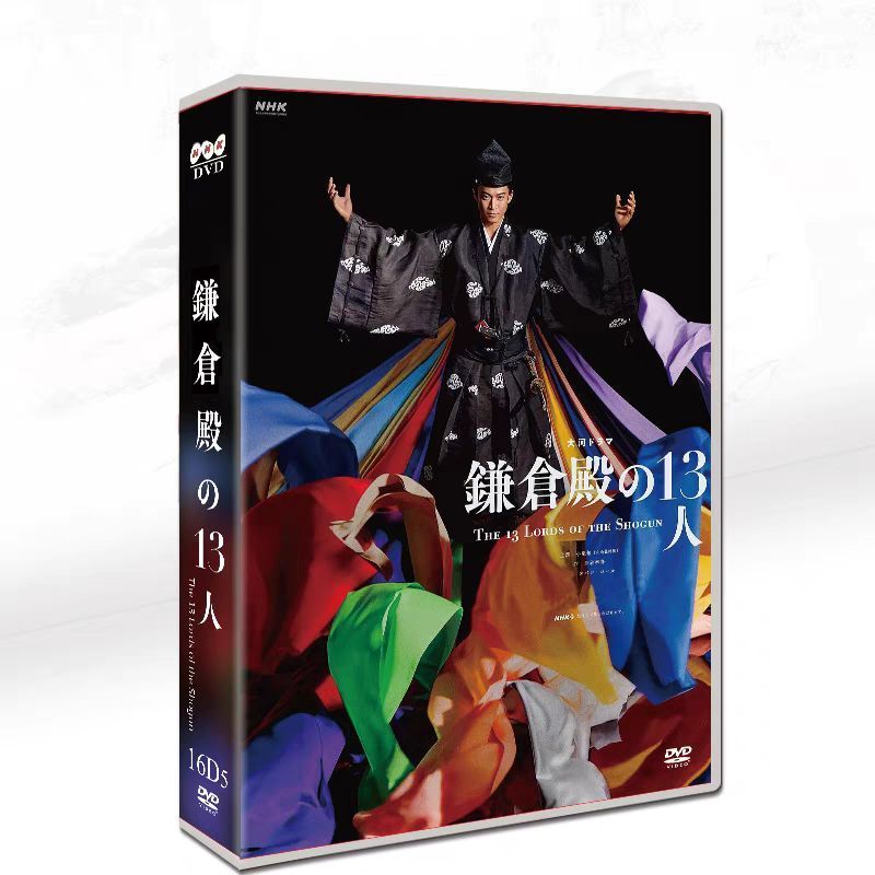 【新品・未開封】大河ドラマ 鎌倉殿の13人 完全版 ブルーレイBOX 全巻セット 新品未開封 大河ドラマ 鎌倉殿の13人DVD-BOX 16枚組 - メルカリ