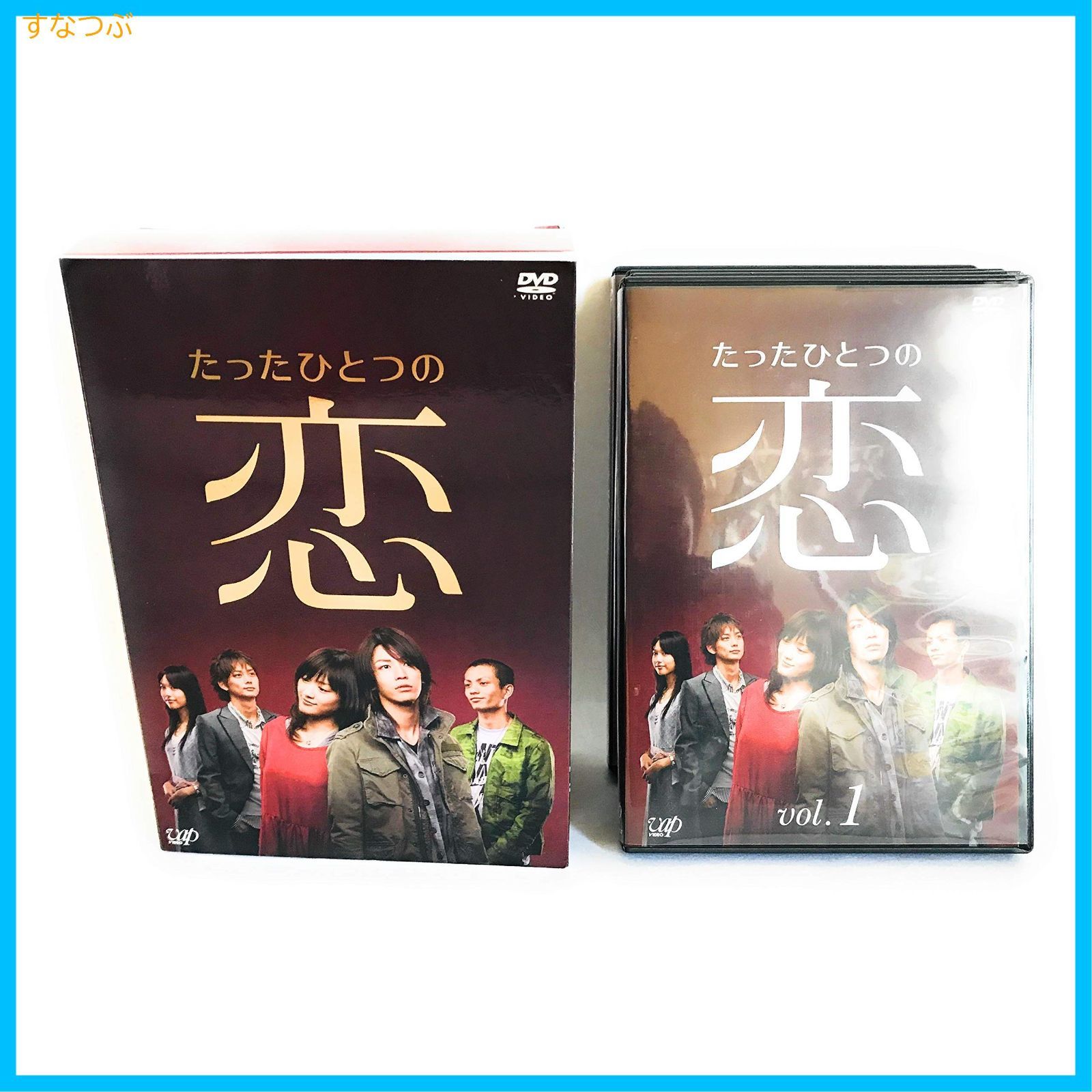 新品未開封】たったひとつの恋 DVD-BOX 亀梨和也 (出演) 綾瀬はるか (出演) 形式: DVD - メルカリ