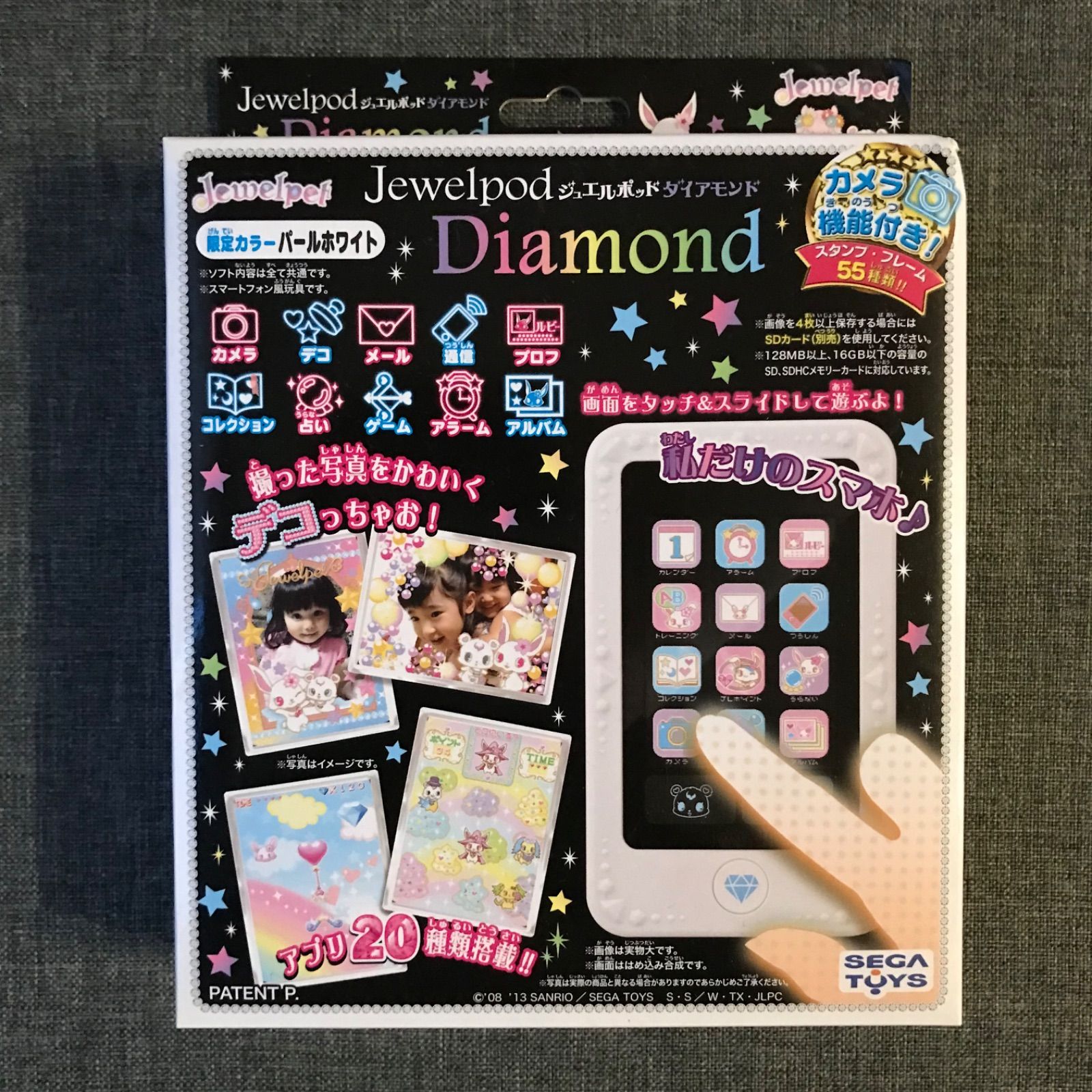 訳あり特価】セガトイズ ジュエルポッド ダイヤモンド 限定カラー  