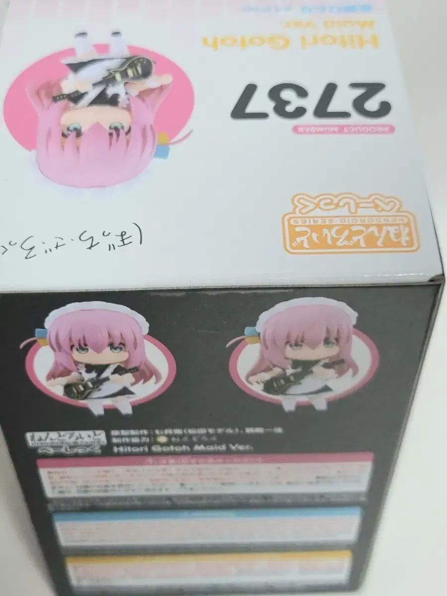 未開封 ぼっち・ざ・ろっく！ 後藤 ひとり メイド Ver