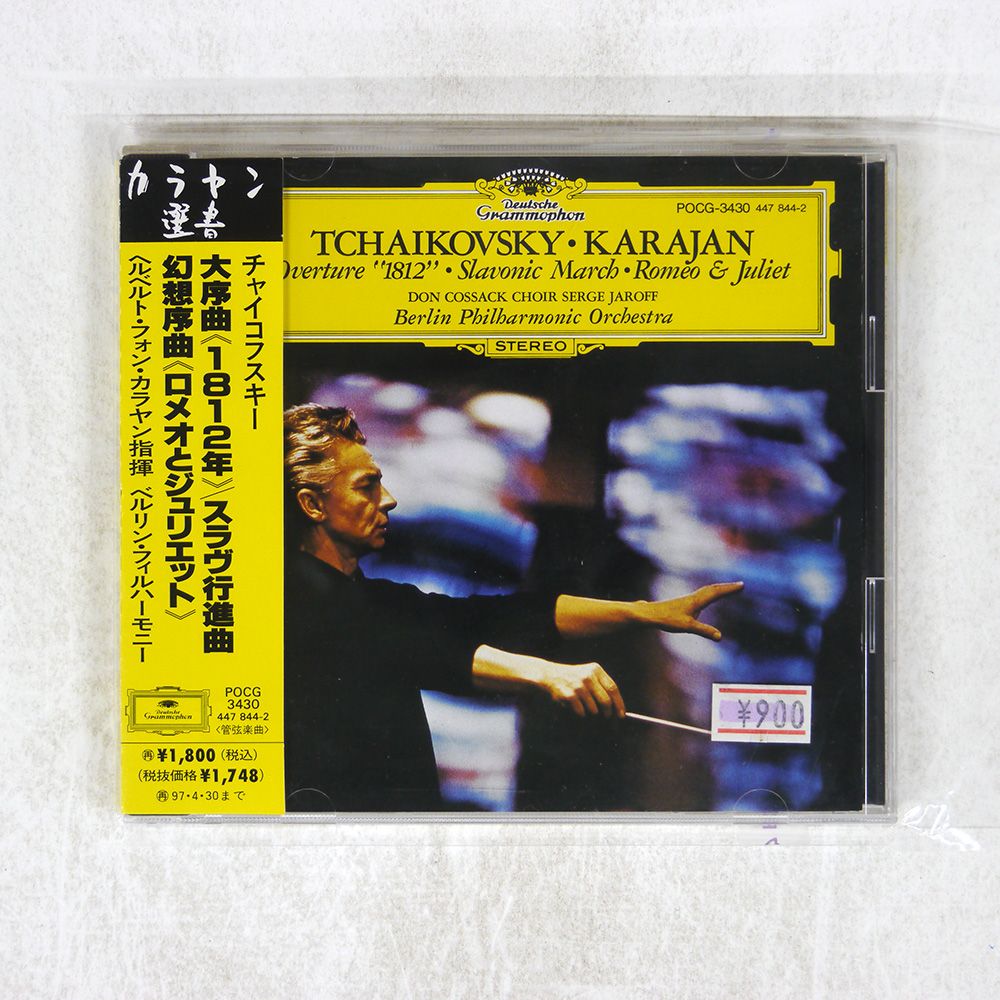 Tchaikovsky – Complete Orchestral Music Vol. 3 – 2 x CD