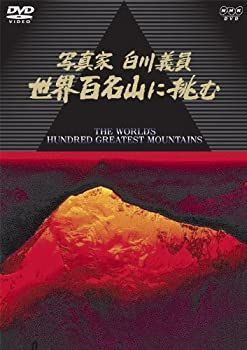 【美品】白川義員の世界￼ 41aGW8pyUPL.jpg