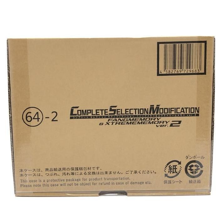 中古】未開封）CSM ファングメモリ＆エクストリームメモリVer.2
