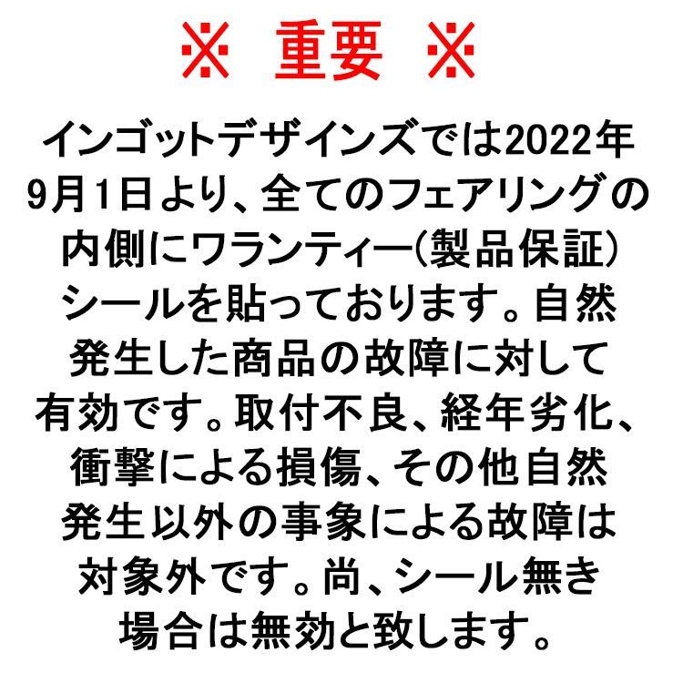 リップ付 クォーターフェアリング 06～17 ダイナ用 ポン付けセット S黒種類カウル