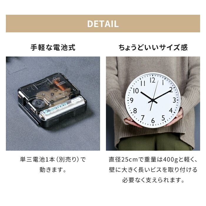 時計 壁掛け時計 静音仕様 幅25cm ウォールクロック 見やすい 電池