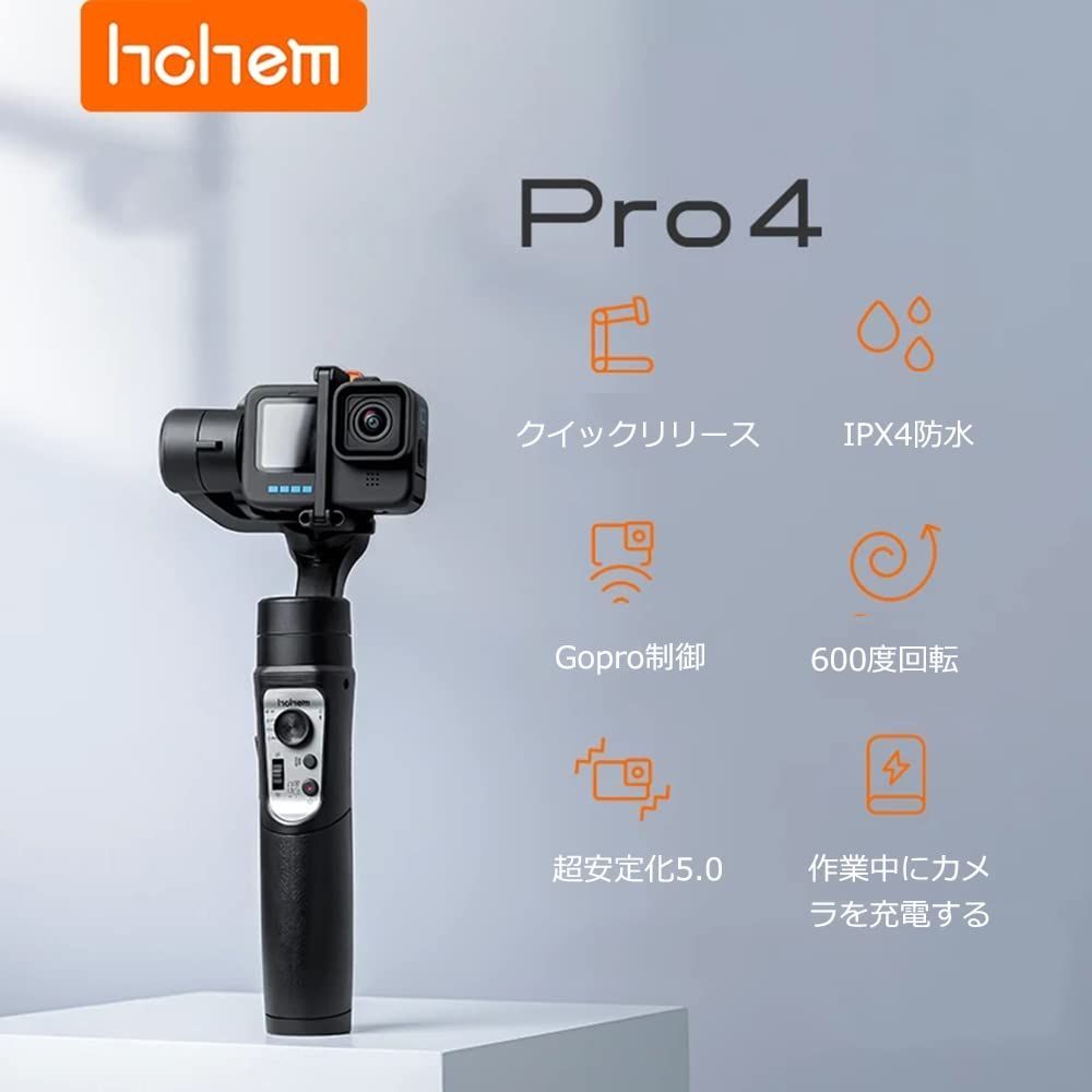 数量限定】GoPro Hero 10/9/8/7/6/5 ジンバル Osmo Action アクションカメラ用 Insta360 oneRカメラ対応3軸 手持ちスタビライザー Pro4 IPX4防水 運動遅延撮影Vlog hohem -日本語取説 - メルカリ