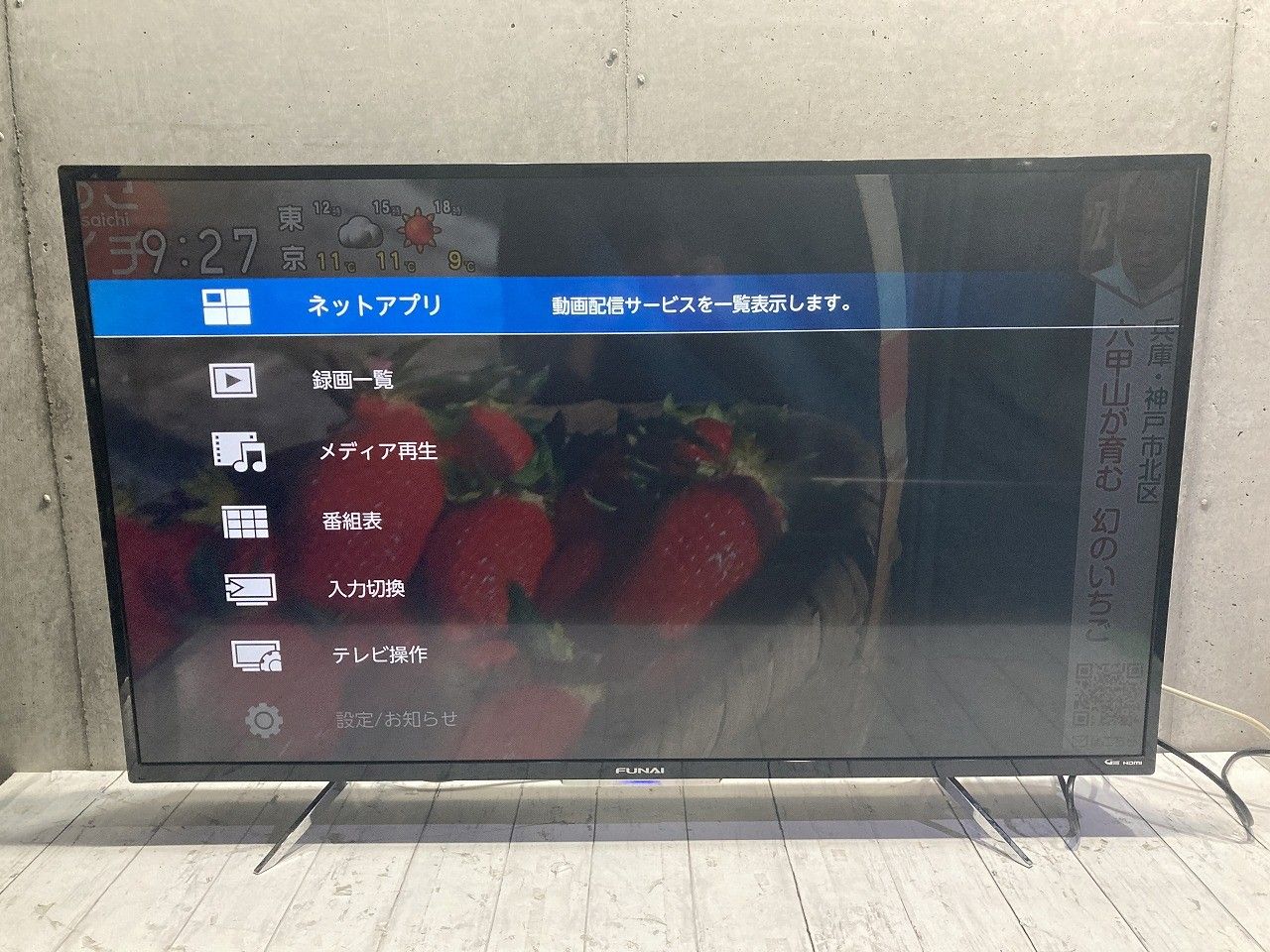 ☆状態良好☆ FUNAI フナイ 43型 4K 液晶テレビ FL-43UB4000