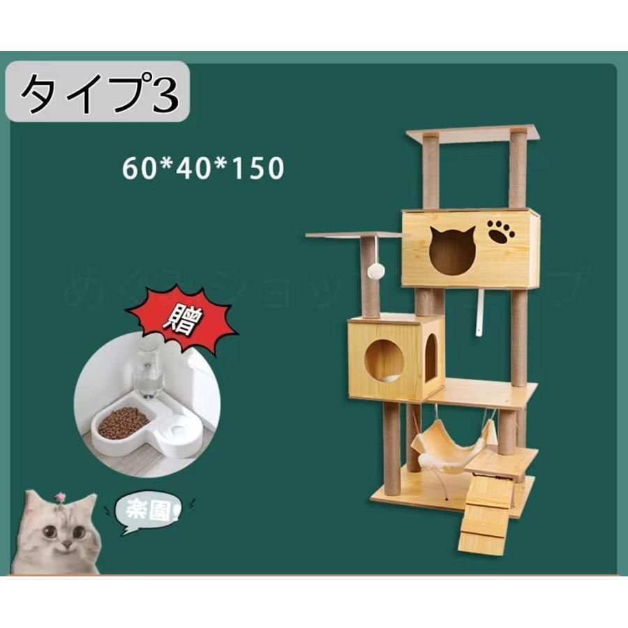 キャットタワー据え置き大型猫中型大型ハンモック付おもちゃ運動不足安定頑丈ねこ爪とぎ爪研ぎ多頭飼い麻紐子猫シニア省スペース