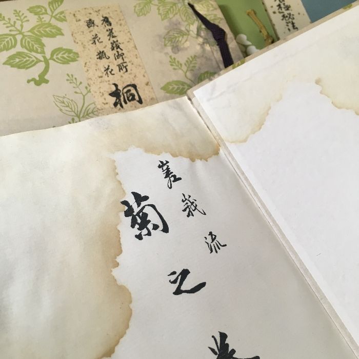 旧嵯峨御所華道総司所　盛花瓶花　竹之巻/桐之巻/菊之巻奥セット　非売品　生け花 旧嵯峨御所華道総司所 盛花瓶花 竹之巻/桐之巻/菊