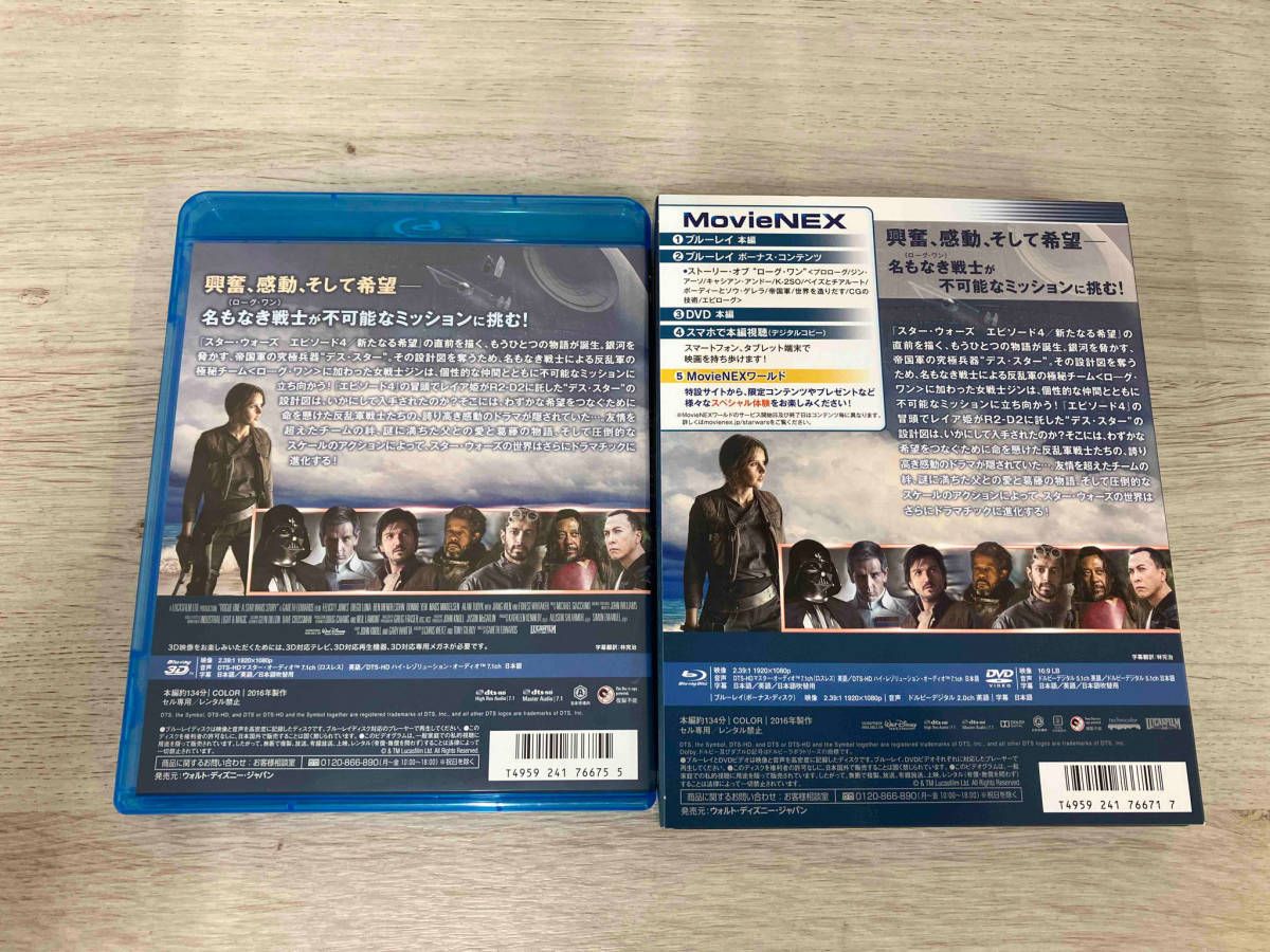 ロｰグ･ワン/スタｰ･ウォｰズ･ストｰリｰ MovieNEXプラス3D(オンライン初回限定版)(Blu-ray Disc)