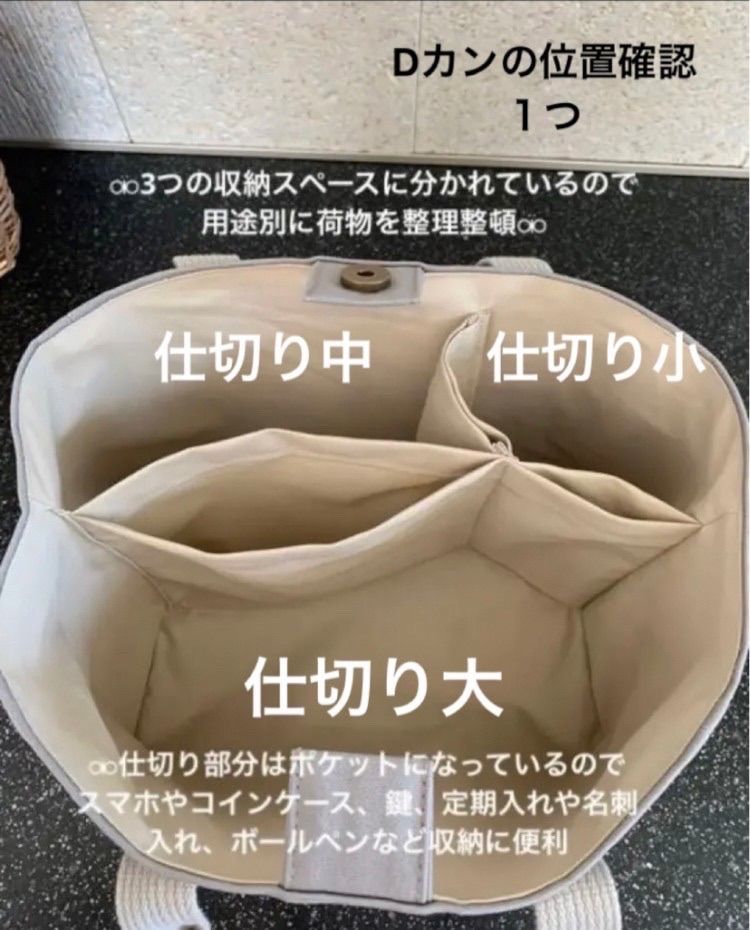 純白3つ仕切りトートバッグ　ハンドメイド　倉敷帆布　仕切り　unicoco 純白（ましろ）様専用 3つ仕切りトートバッグ ハンドメイド 倉敷