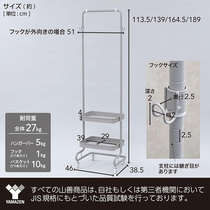 YAMAZEN ワゴン