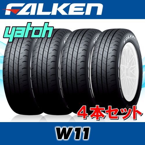 人気最安値 2本セット FALKEN ファルケン W11 215/65R16 109/107N