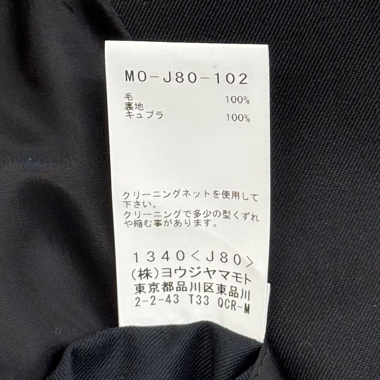 参考上代90200円 未使用品 Y