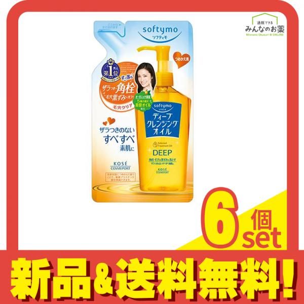 ソフティモ ディープ クレンジングオイル 200mL (詰め替え用) 6個セット まとめ売り